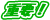 dvI